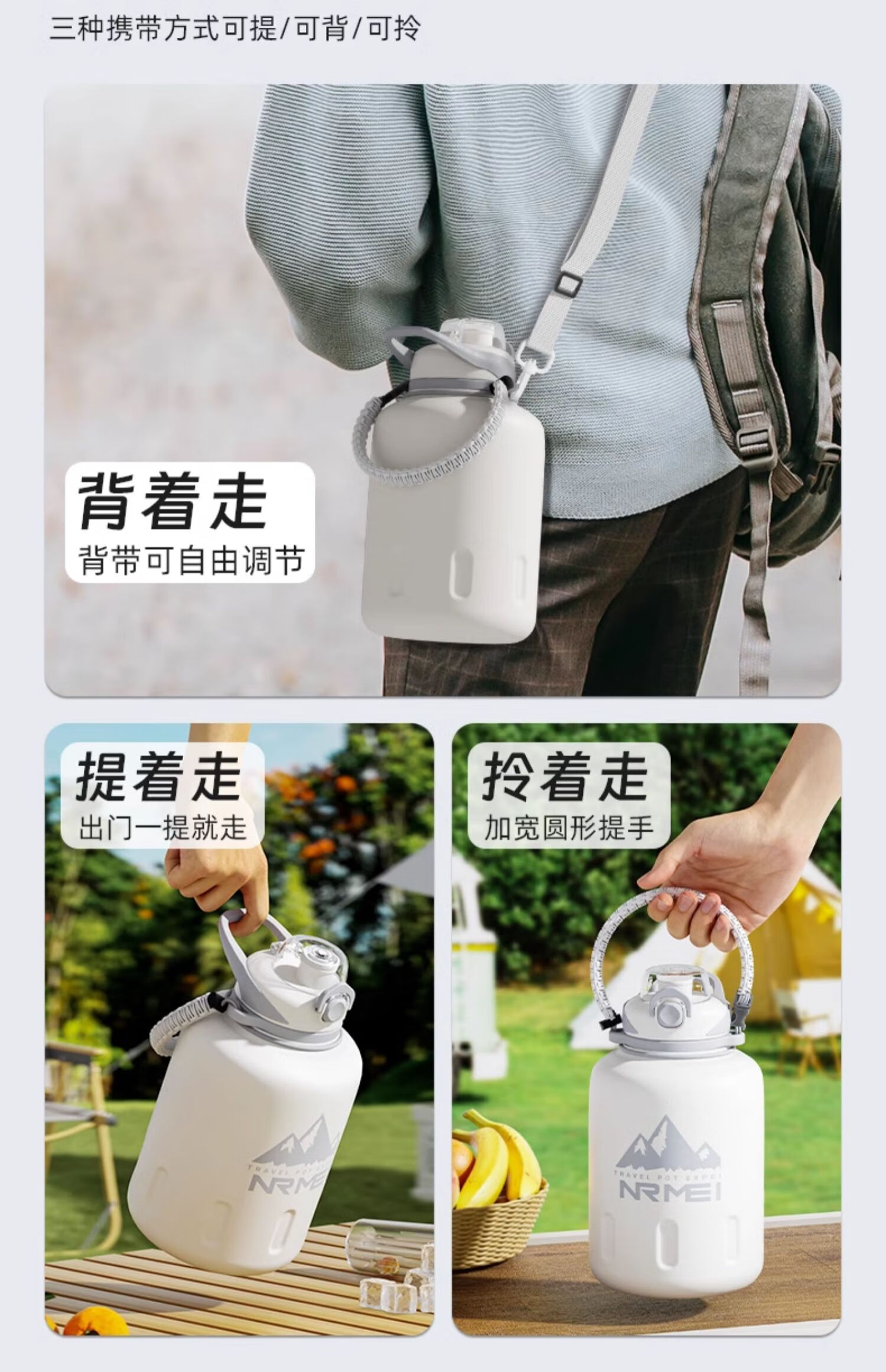 大容量运动水壶，夏日悠享优雅白与极致保冷